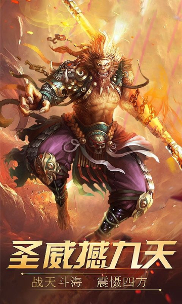 神武之孤影传手游官方版下载