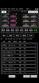 无尽修炼mud安卓手机版 v1.3.3 screenshot 1