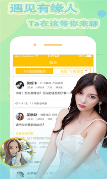 与你恋爱手机版下载 v1.0.0 screenshot 3