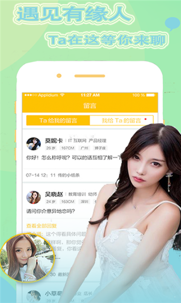 与你恋爱手机版下载