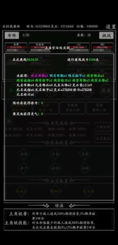 无尽修炼mud安卓手机版 v1.3.3 screenshot 2