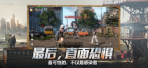 明日之后失落小镇版本官方更新下载 v1.0.275 screenshot 5