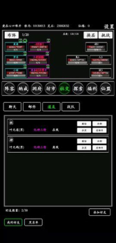 无尽修炼mud安卓手机版 v1.3.3 screenshot 3