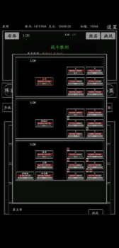 无尽修炼mud安卓手机版 v1.3.3 screenshot 4