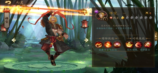 幻灵师联盟TD游戏安卓版下载 v1.0 screenshot 4