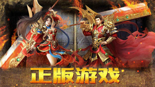 嗜血万劫传奇公益服变态版下载