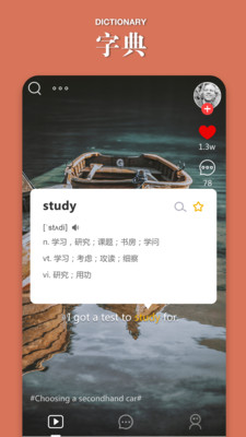 鲜榨口语下载最新版