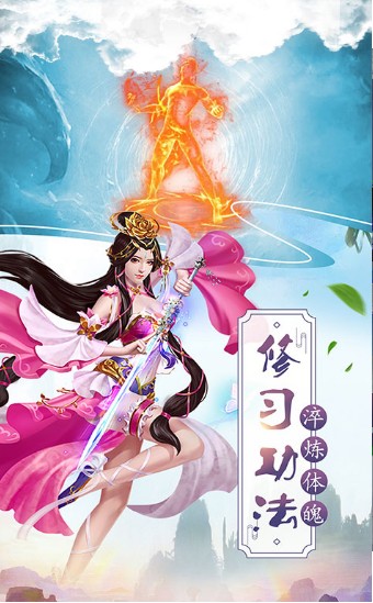 绝世乾坤手游官方正版下载