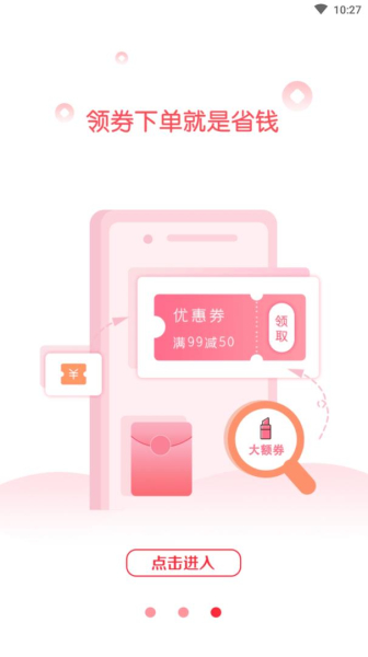 慢慢淘下载手机版