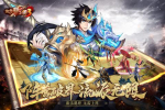 放开那三国3手游官方版 v0.3.1 screenshot 4