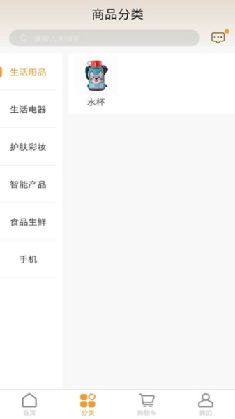 参城商城下载手机版