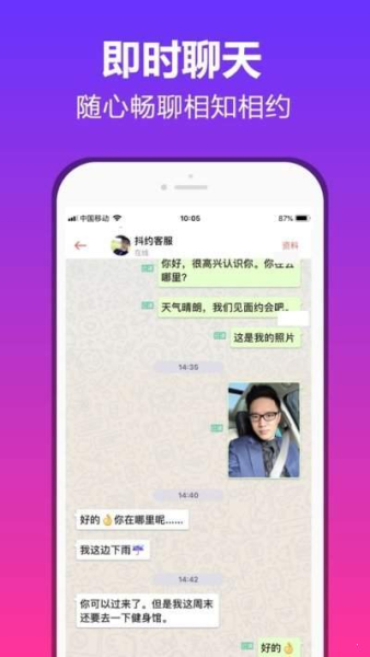 媒老师视频相亲下载手机版