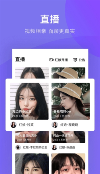 媒老师视频相亲下载手机版 v1.1.6 screenshot 2