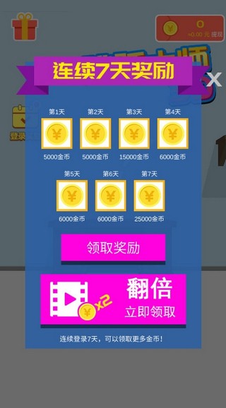 跳跃大师3D游戏红包版下载