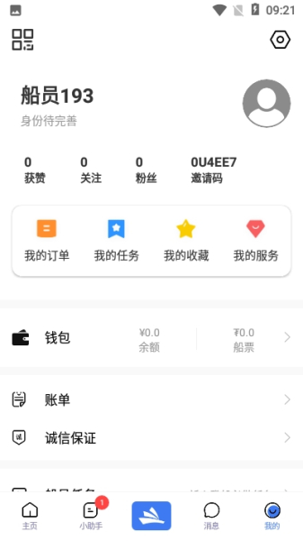 自在舟下载最新版