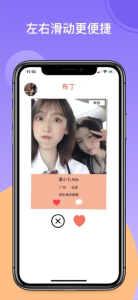 布丁语音下载手机版 v1.0 screenshot 3