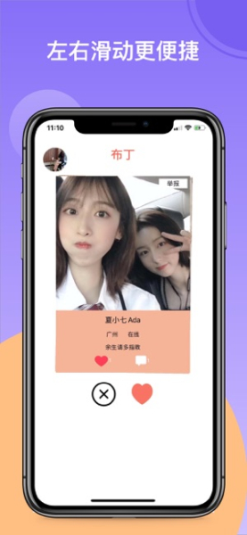 布丁语音下载手机版