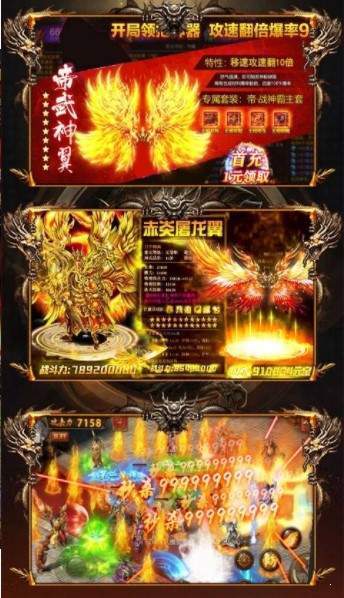合击雷霆传奇手游官方版下载