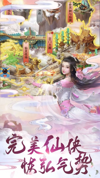 玄庭圣祖手游官方版下载