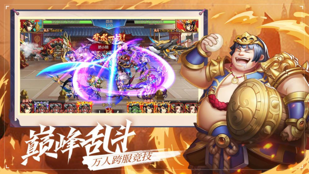 于荣光代言青龙三国官方最新版 v1.0 screenshot 2