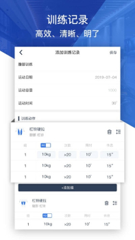 健身咖下载手机版 v1.2.5 screenshot 2