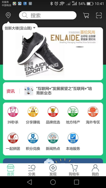 天族购物手机版下载
