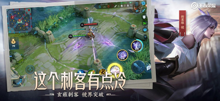 王者荣耀s23赛季皮肤游戏官方版下载 v9.1.1.1 screenshot 3