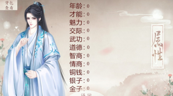 橙光我的致富之路安卓手机版