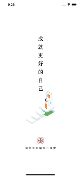 云上东方下载手机版