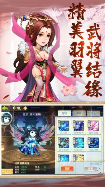 女污三国ios单机安卓版下载