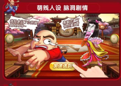 活宝闹乌龙手游官方版下载 v1.2.1 screenshot 2