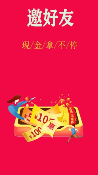 五亿联盟安卓手机版下载