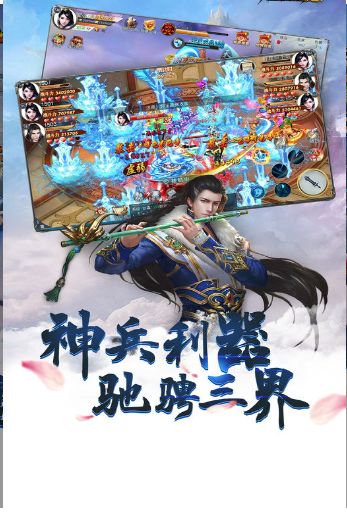 天涯有仙手游官方版下载