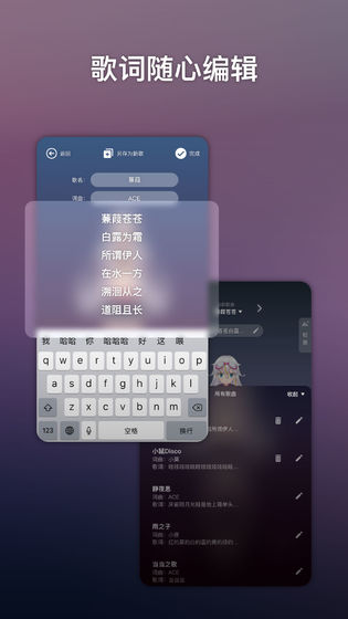 ACE虚拟歌姬游戏官方安卓版