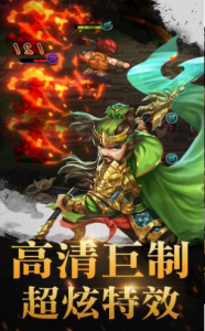 三国萌将物语手游官方版下载 v1.0.0 screenshot 2