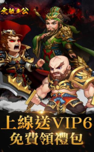 三国萌将物语手游官方版下载 v1.0.0 screenshot 1
