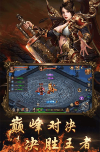 传奇打金版手游官方版下载 v165 screenshot 2