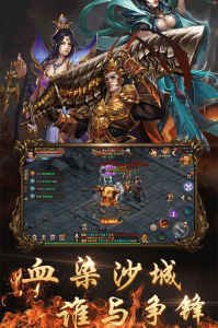 传奇打金版手游官方版下载 v165 screenshot 3