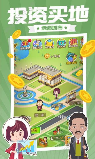 腾讯大富翁之西红柿首富安卓手机版