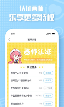 画包包手机版下载 v2.9.5 screenshot 1