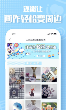 画包包手机版下载 v2.9.5 screenshot 5