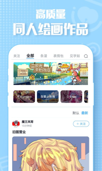 画包包手机版下载 v2.9.5 screenshot 3