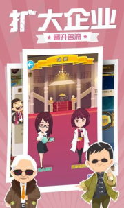 腾讯大富翁之西红柿首富安卓手机版 v1.0 screenshot 2