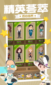 腾讯大富翁之西红柿首富安卓手机版 v1.0 screenshot 1