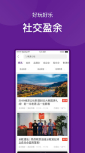 桃源公社下载手机版 v1.0.0 screenshot 2
