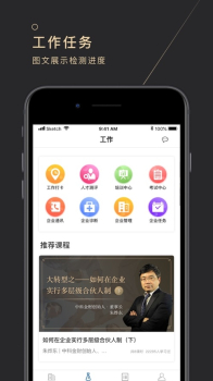 长青云大学iOS版下载 v1.0 screenshot 2