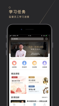 长青云大学iOS版下载 v1.0 screenshot 3