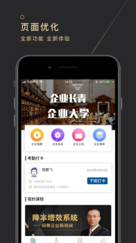 长青云大学iOS版下载 v1.0 screenshot 1