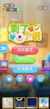 抖音刺绣高高手小游戏安卓版下载 v1.0.0 screenshot 3