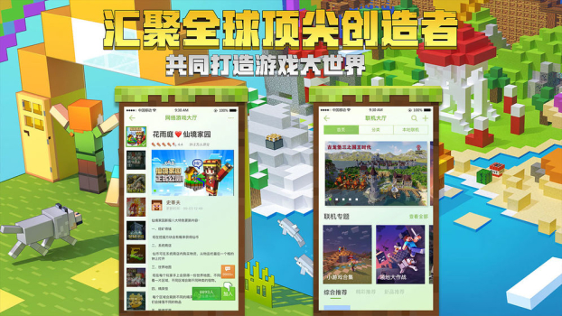 我的世界1.16.0.57国际版更新下载 screenshot 4